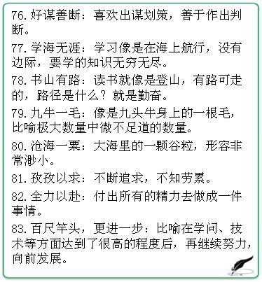 新澳门全年资料资料-澳门释义成语解释