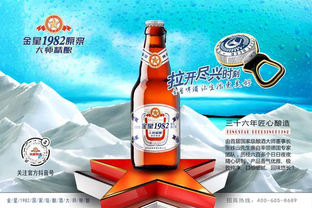 广东金星啤酒有限公司，酿造传统与创新的融合