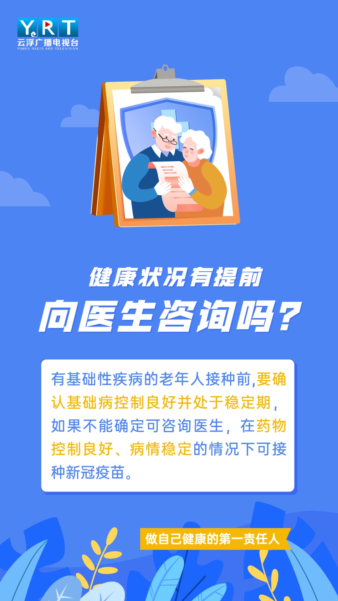 广东省疫防接种门诊，筑牢健康防线的重要一环