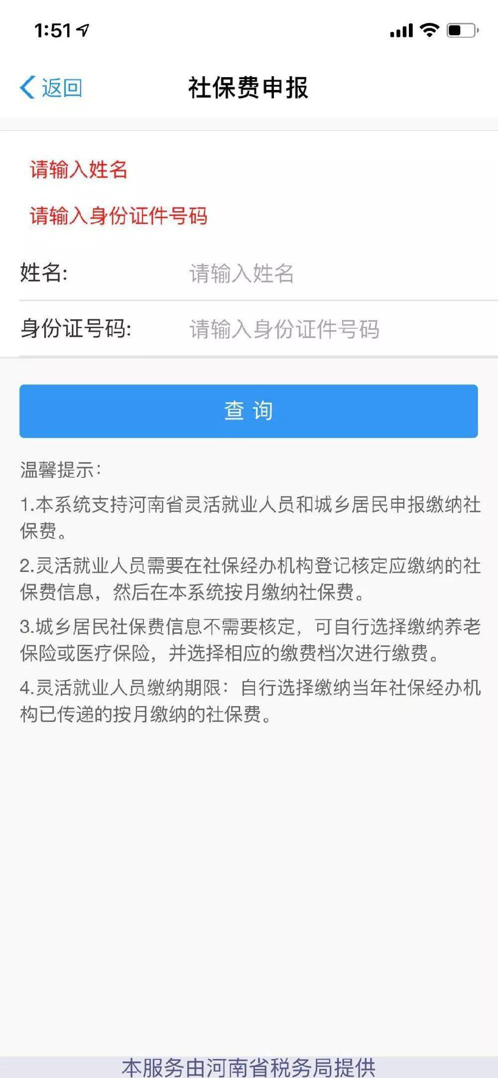 关于办理广东省医保的详细指南