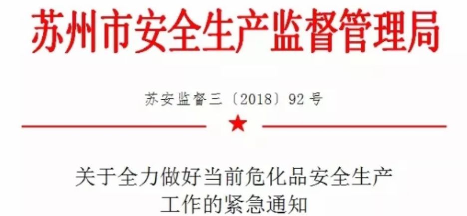 江苏加号安全科技有限公司，引领科技前沿，筑牢安全防线