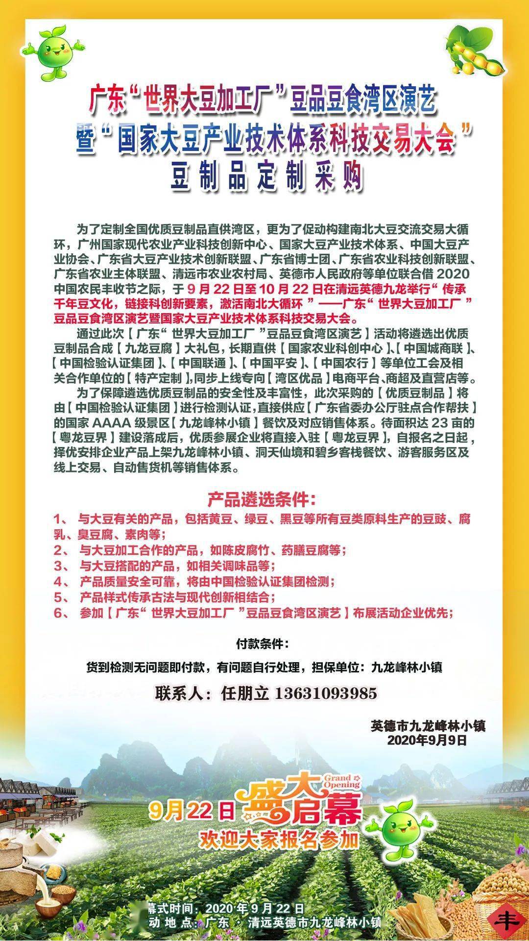 广东省采购庄少妹，一位优秀的采购专家的故事