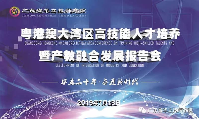 广东省通用能力的培养与发展