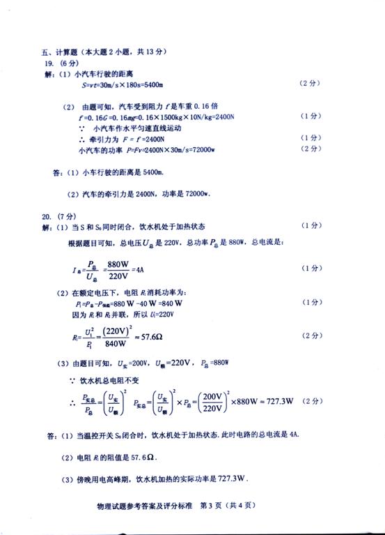 2015年广东省初中物理教育概览