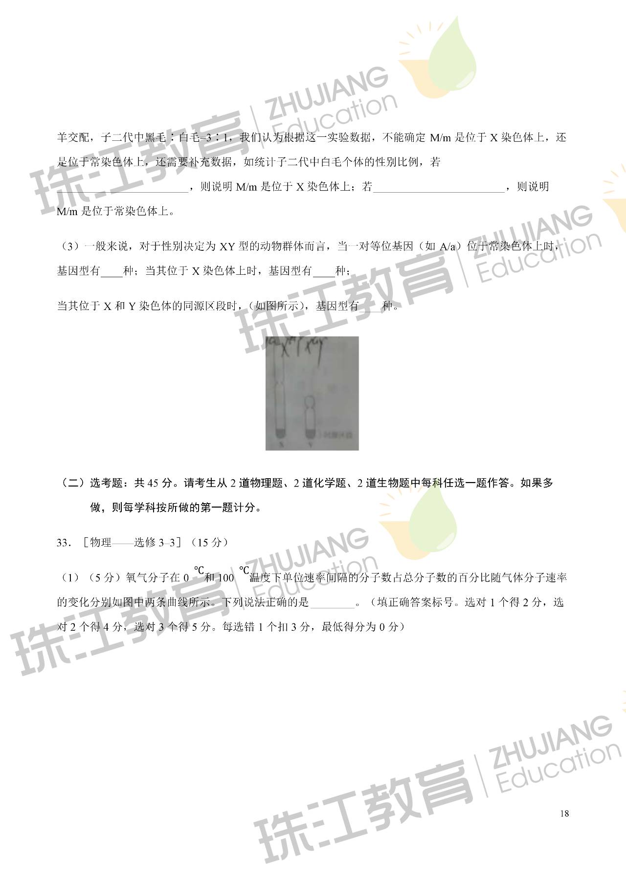 广东省2017高考试卷分析